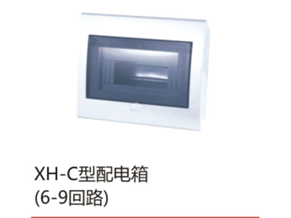 XH-C型配电箱(6-9回路)
