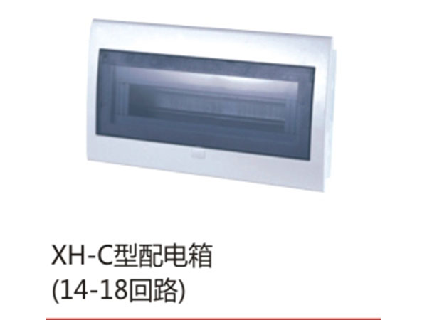 XH-C型配电箱(14-18回路)