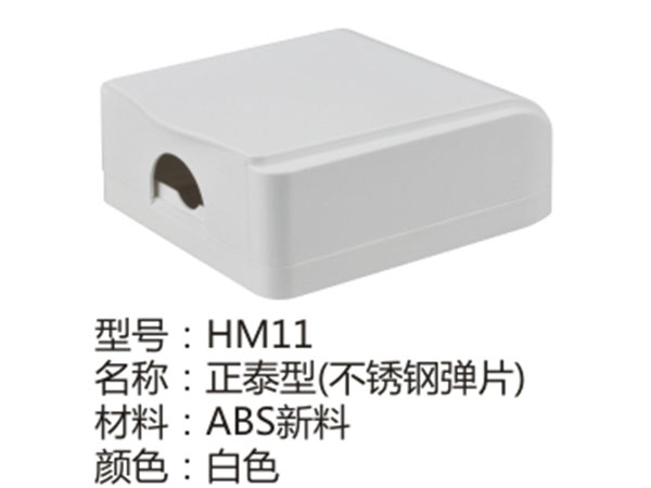 HM11白色