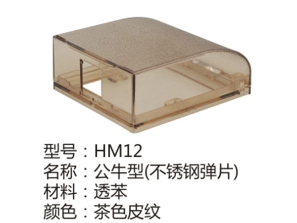 HM12茶色皮纹