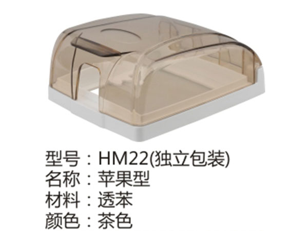 HM22(独立包装)苹果型茶色