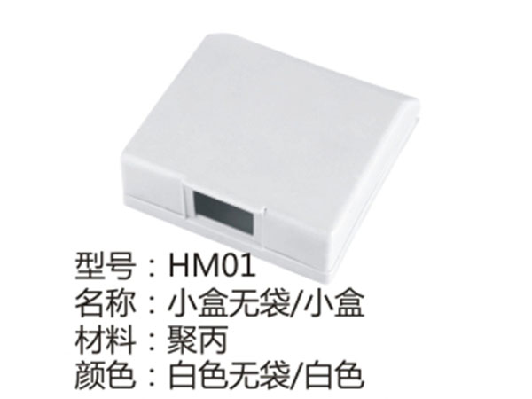 HM01白色