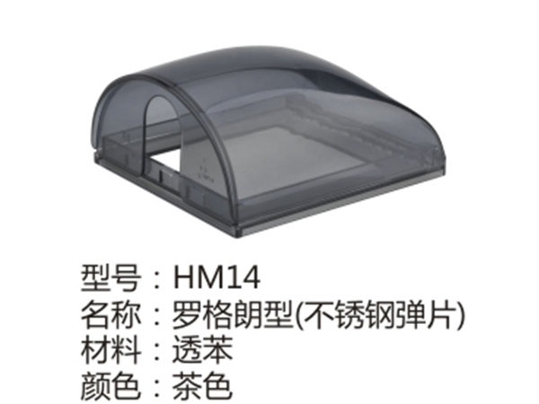 HM14茶色