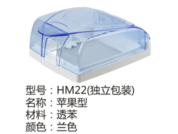 HM22(独立包装)苹果型兰色