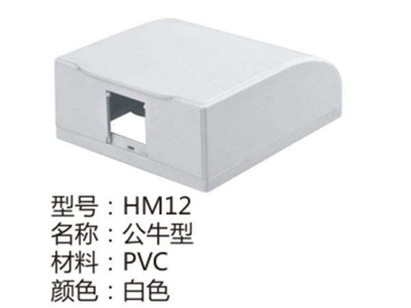 HM12白色