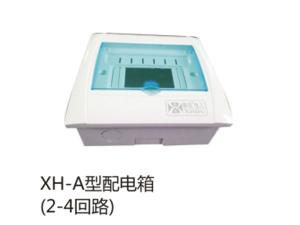 XH-A型配电箱(2-4回路)