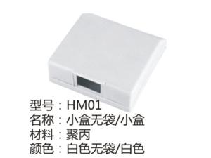 HM01白色