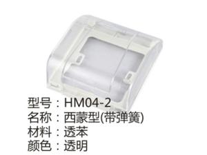 HM04-2透明