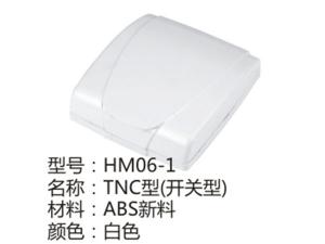 HM06-1开关型白色