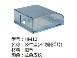 HM12兰色皮纹