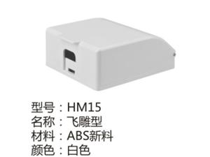 HM15飞雕型白色