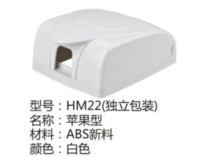 HM22(独立包装)苹果型白色