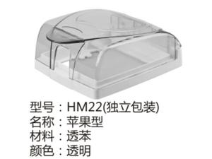 HM22(独立包装)苹果型透明