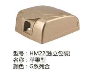 HM22(独立包装)G系列金