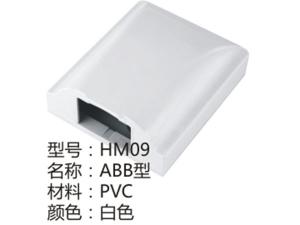 HM09白色