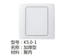 K5.0-1加厚型
